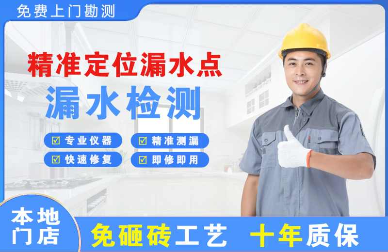 泌阳精准测漏点