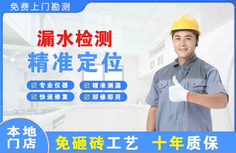 泌阳漏水检测精准定位